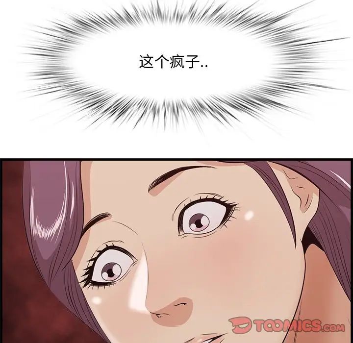 一口就好第36話