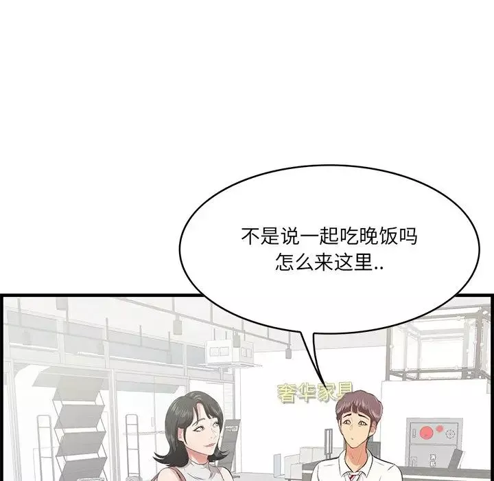 一口就好第36話