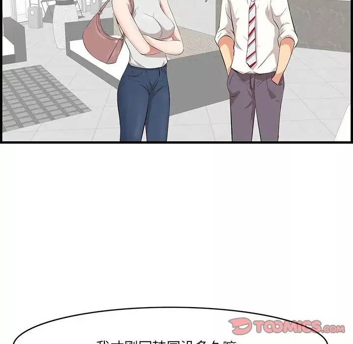 一口就好-第36话 - 图片 34