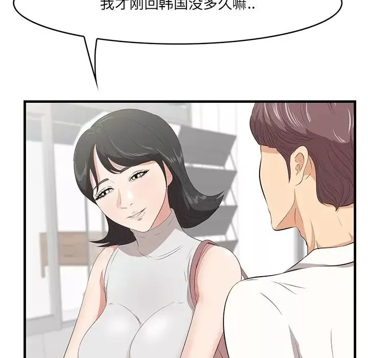 一口就好-第36话 - 图片 35