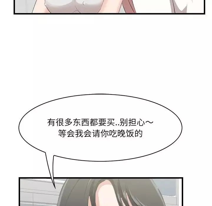 一口就好-第36话 - 图片 36