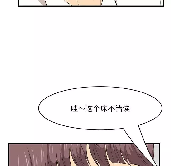 一口就好第36話