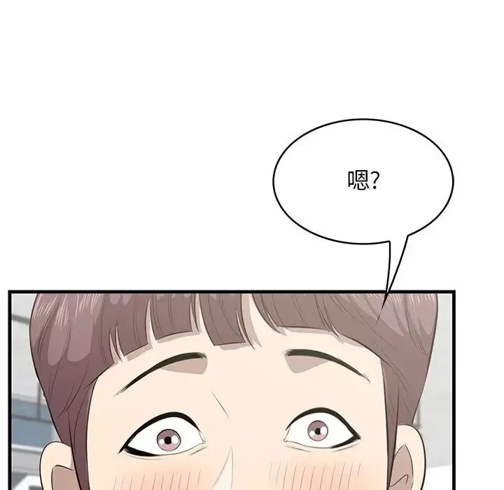 一口就好第36話