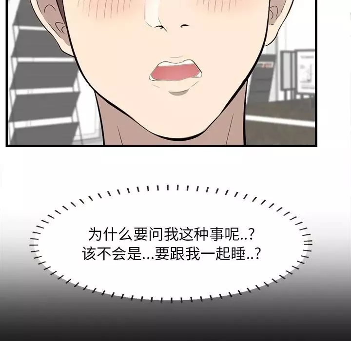 一口就好-第36话 - 图片 45