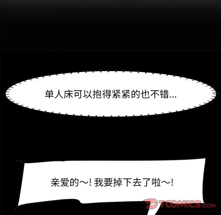 一口就好第36話