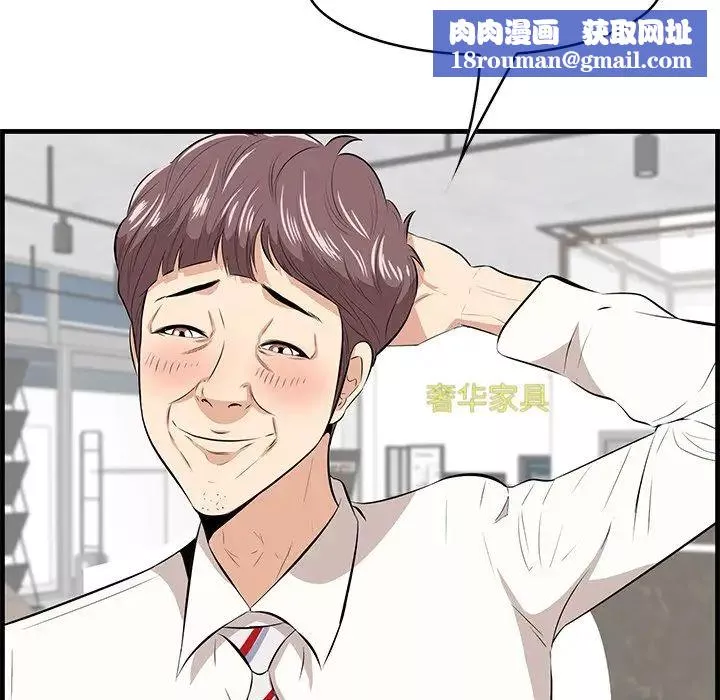 一口就好-第36话 - 图片 59