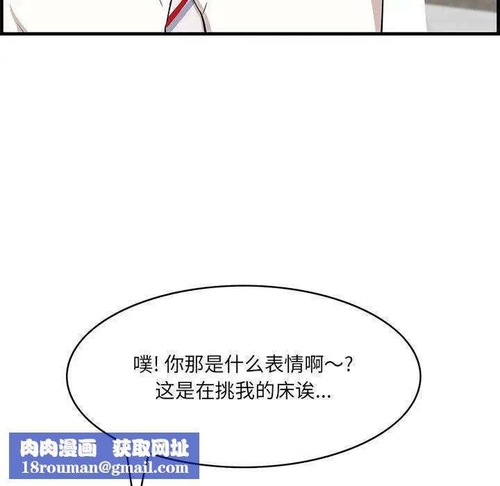 一口就好第36話