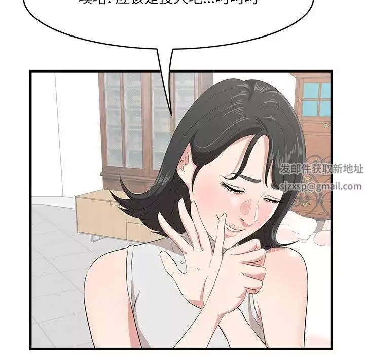 一口就好-第36话 - 图片 64