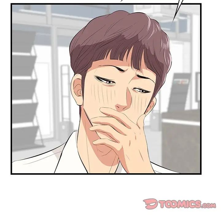 一口就好第36话