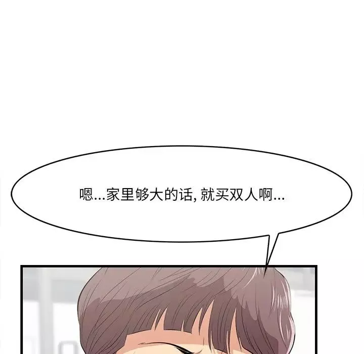 一口就好-第36话 - 图片 67