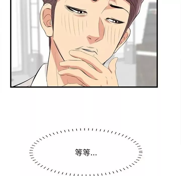 一口就好-第36话 - 图片 68
