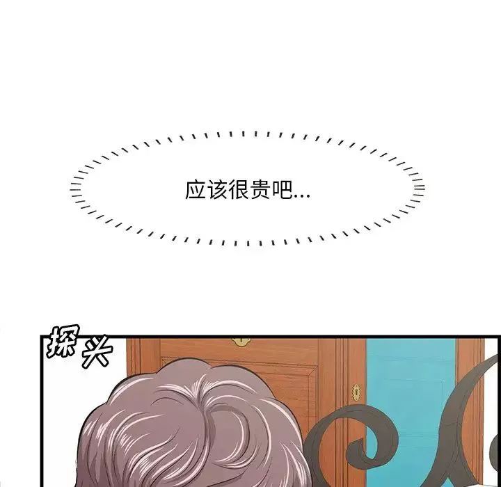一口就好-第36话 - 图片 71