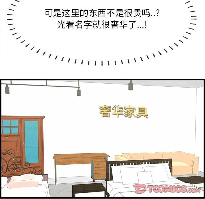 一口就好第36话