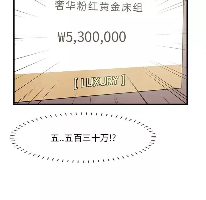 一口就好-第36话 - 图片 73