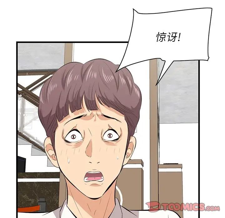 一口就好第36话