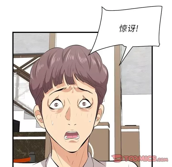 一口就好-第36话 - 图片 74