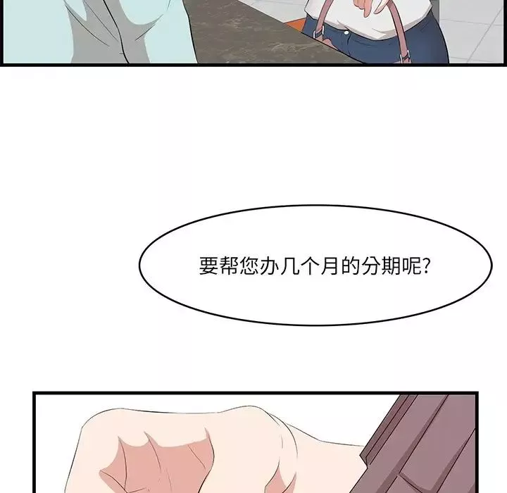 一口就好第36話