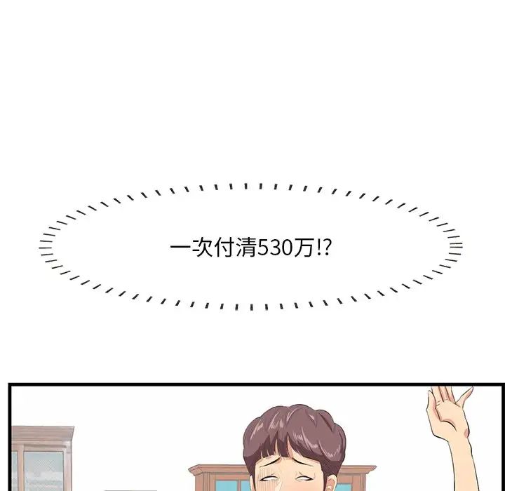 一口就好第36話