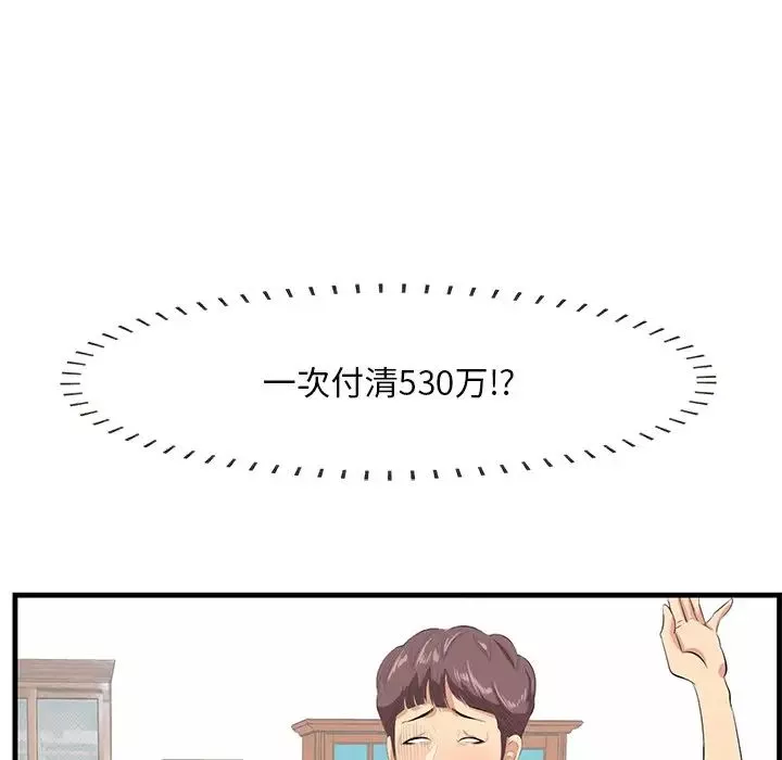 一口就好第36話