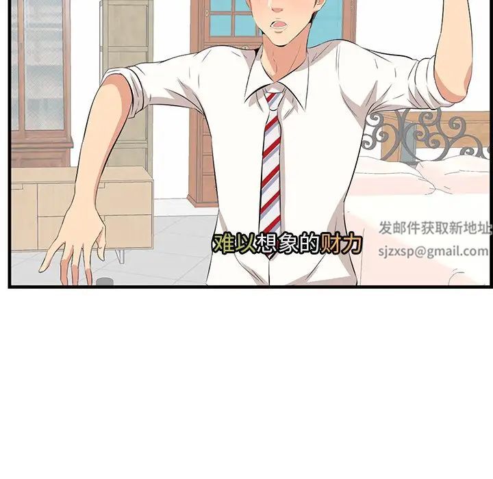 一口就好第36話