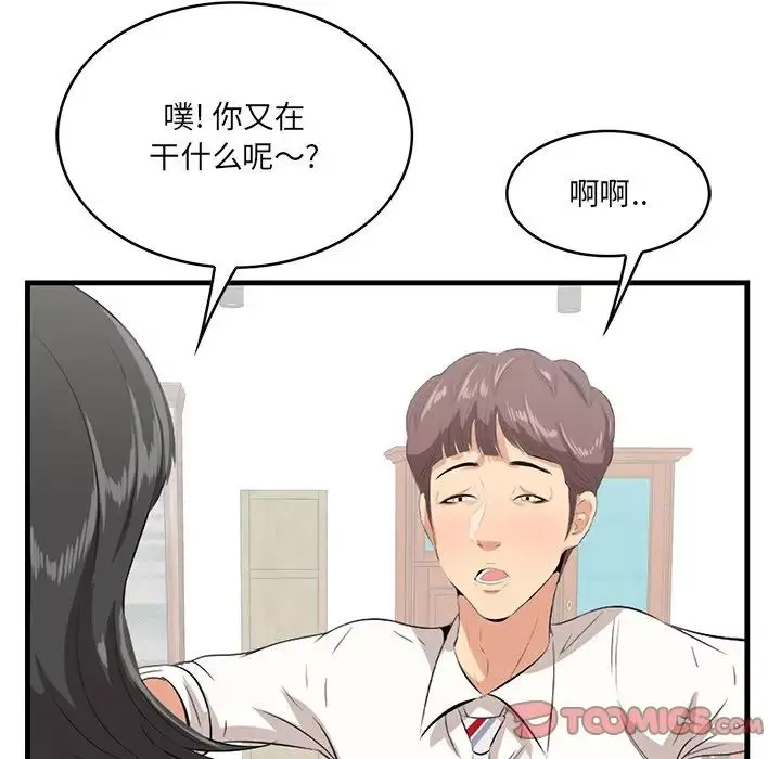 一口就好第36話