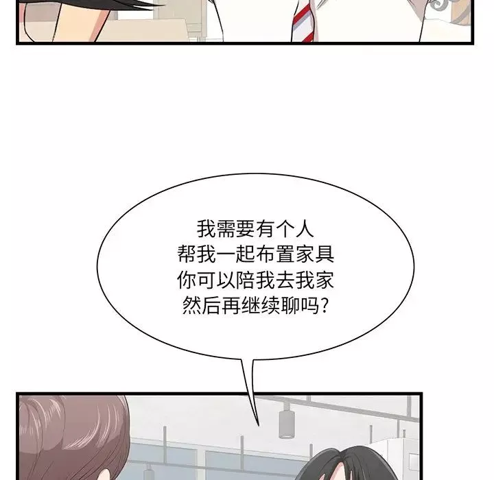 一口就好-第36话 - 图片 83