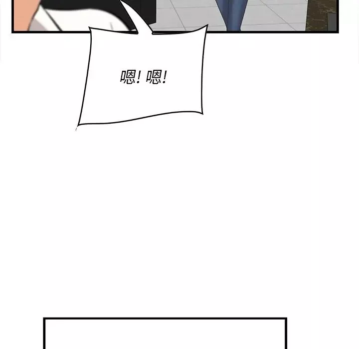 一口就好-第36话 - 图片 88