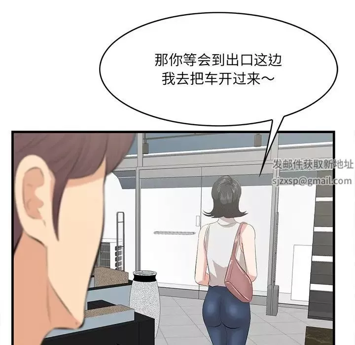 一口就好-第36话 - 图片 87