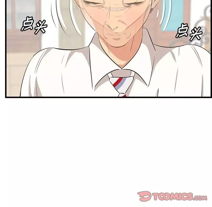 一口就好-第36话 - 图片 86