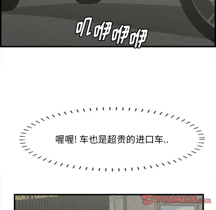 一口就好第36话