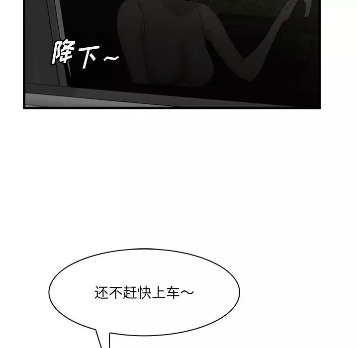 一口就好-第36话 - 图片 93
