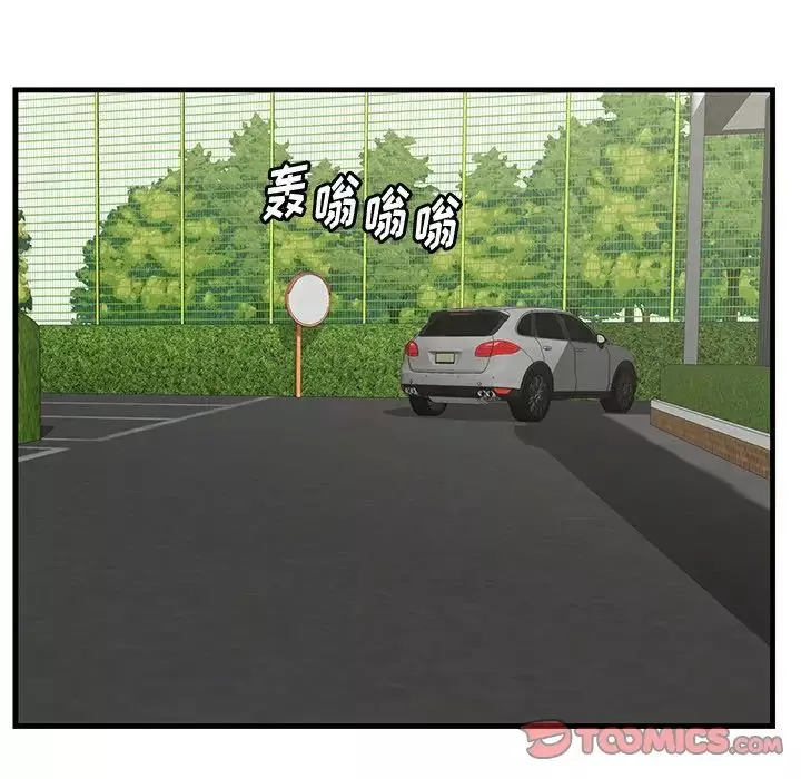 一口就好-第36话 - 图片 98