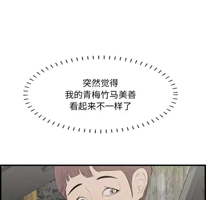 一口就好第36話