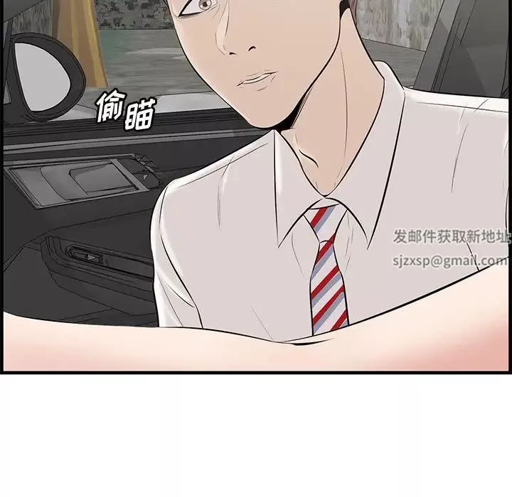 一口就好第36話