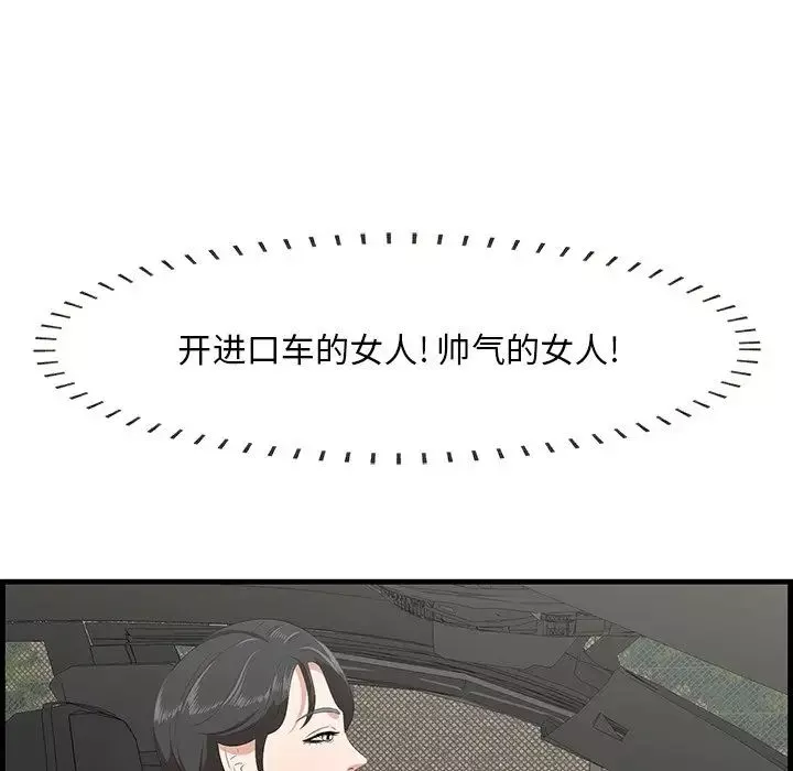 一口就好-第36话 - 图片 101
