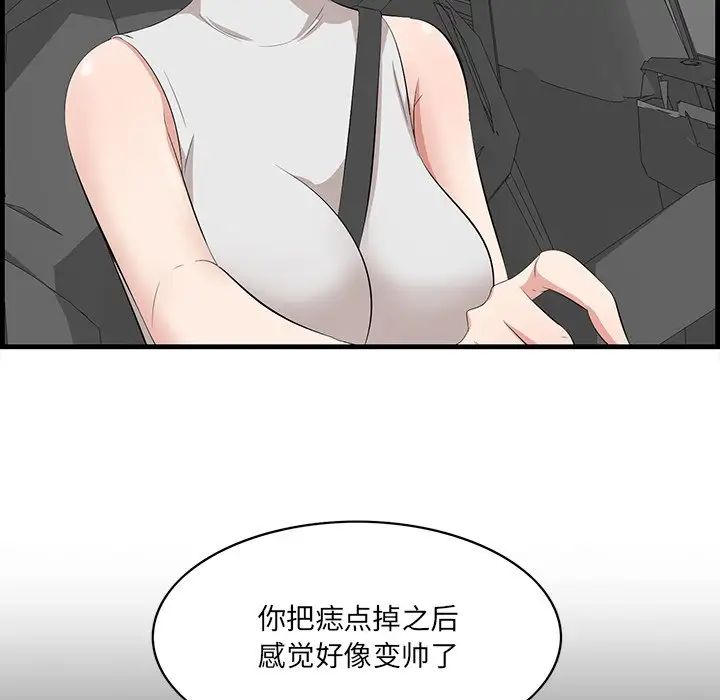 一口就好第36话