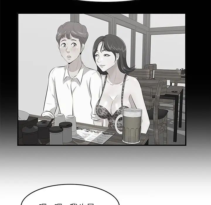 一口就好第36话