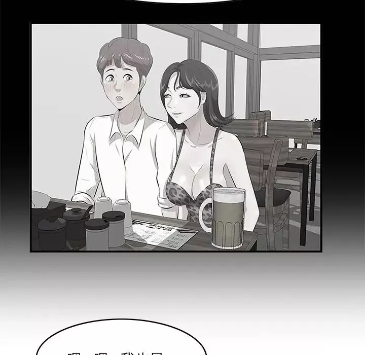 一口就好-第36话 - 图片 107