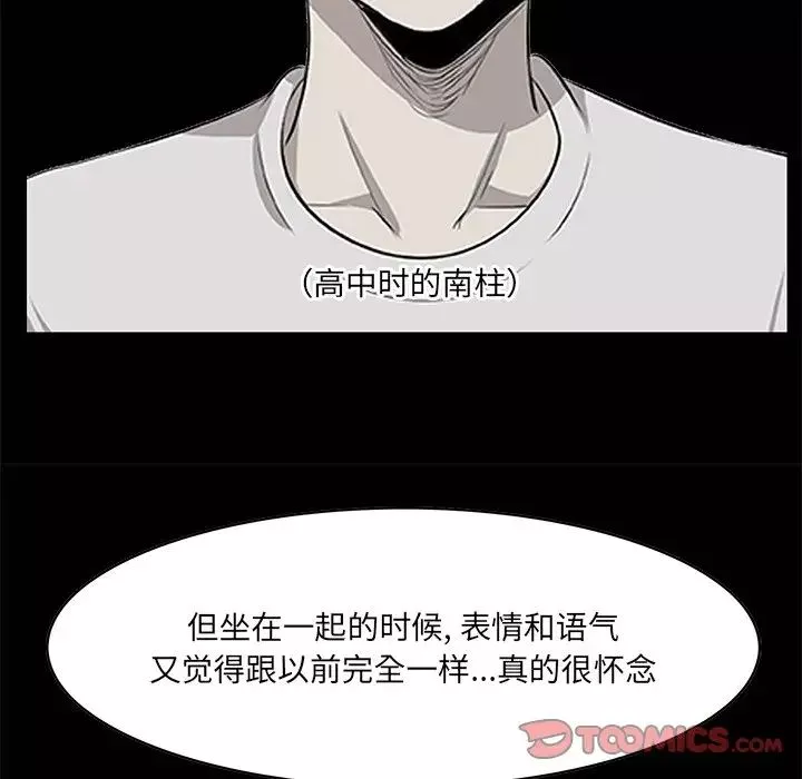 一口就好-第36话 - 图片 106