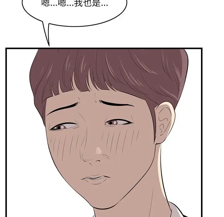 一口就好第36話