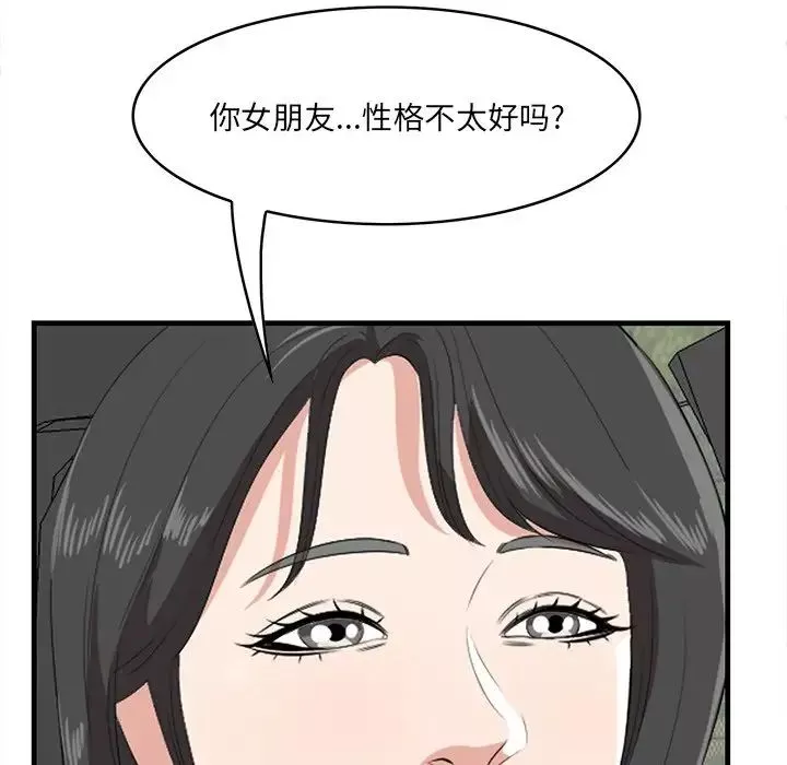 一口就好第36話