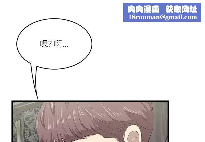 一口就好第37话