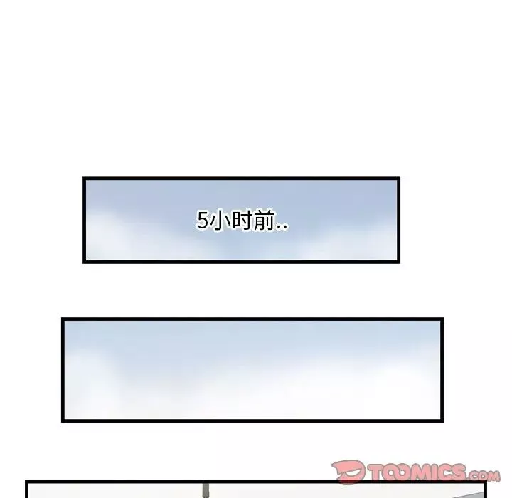 一口就好第37話