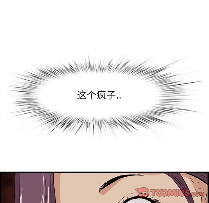 一口就好第37話