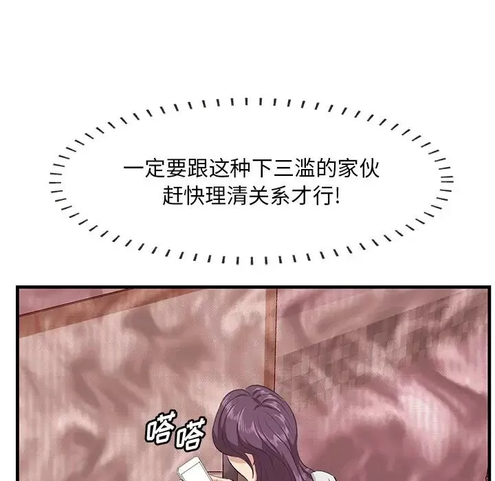 一口就好-第37话 - 图片 11
