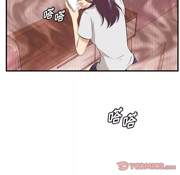 一口就好-第37话 - 图片 12