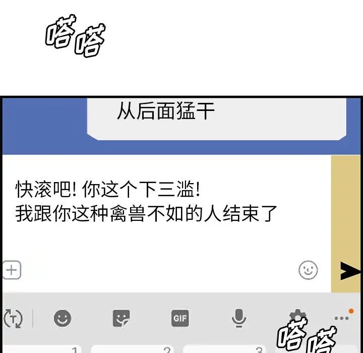 一口就好第37話