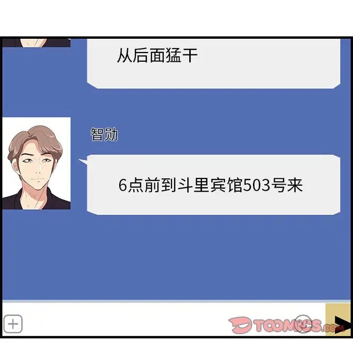 一口就好第37話