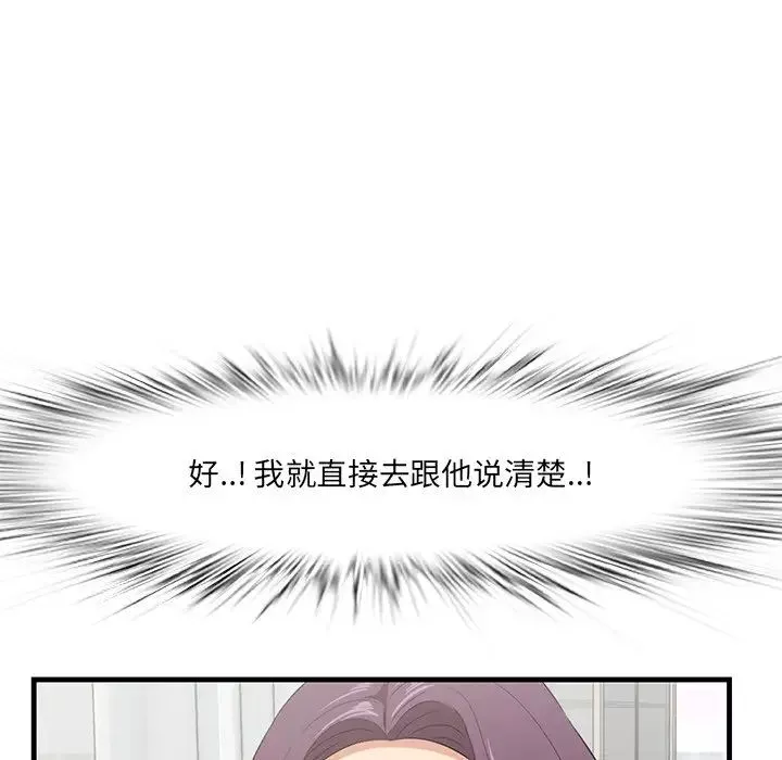 一口就好-第37话 - 图片 25