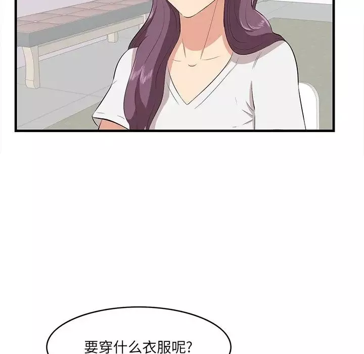 一口就好-第37话 - 图片 28